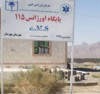 تعطیلی ۱۰ روزه اورژانس جان مردم را تهدید می‌کند