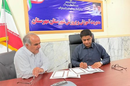 گامی در مسیر عدالت آموزشی