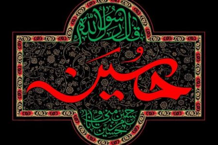 شور حسینی سنگ‌بنای مقاومت و هویت ملی