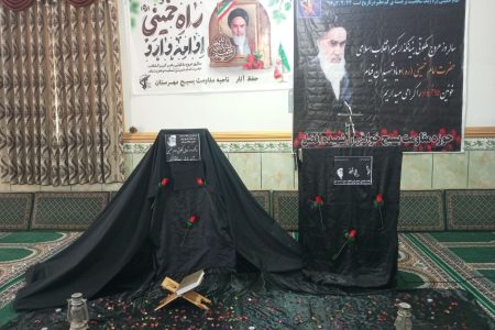 برگزاری مراسم ارتحال امام خمینی (ره) در مهرستان