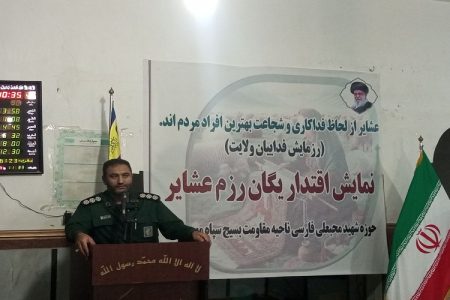 اقتدار ملی از دل عشایر می‌جوشد