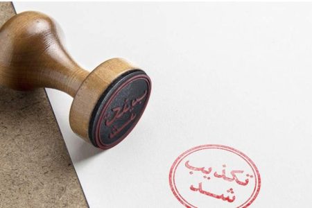 شفافسازی مالی شهرداری سراوان در برابر اتهامات