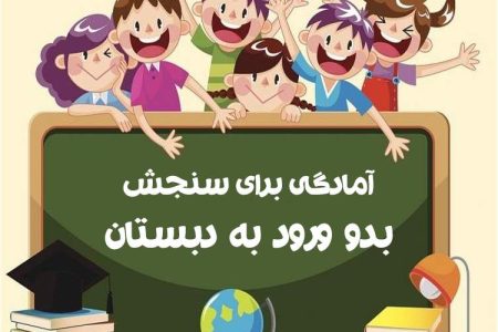 اجرای سنجش سلامت در ۴۰ پایگاه فعال