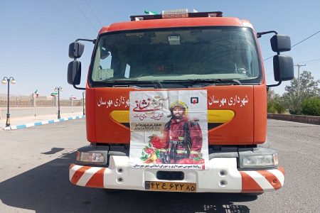 روز آتش‌نشانی نماد ایثار و خدمت صادقانه