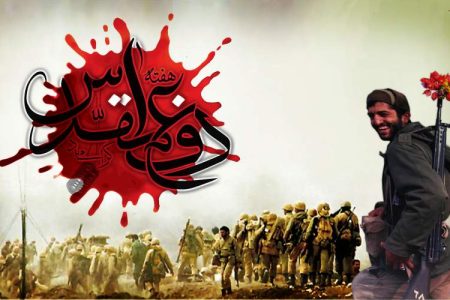 دفاع مقدس میراث همبستگی و خودباوری