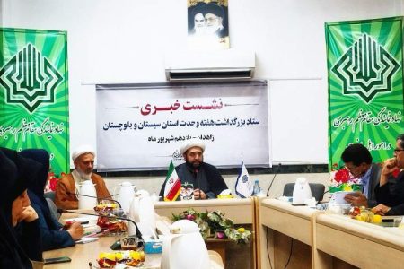 برگزاری همایش «وحدت و مقاومت» در سیستان‌وبلوچستان