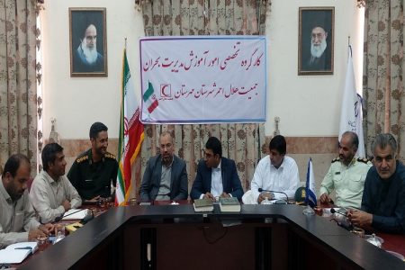 برگزاری کارگروه تخصصی آموزش مدیریت بحران