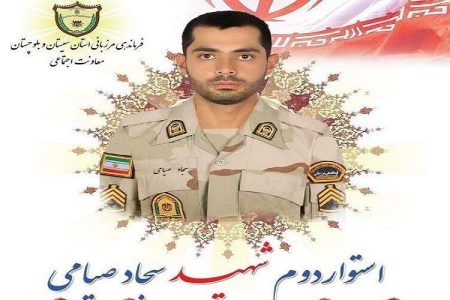 شهادت مامور مرزبانی در نگور سیستان‌وبلوچستان