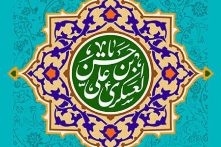 امام عسکری (ع) پاسدار ولایت در عصر اختناق