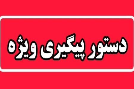 دستور ویژه رسیدگی به قتل احدی از ریش سفیدان