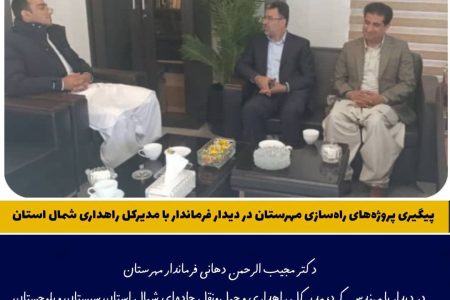 تسریع در اجرای طرحهای راهسازی مهرستان