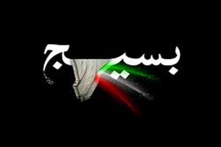 بسیج ستون اصلی قدرت جمهوری اسلامی