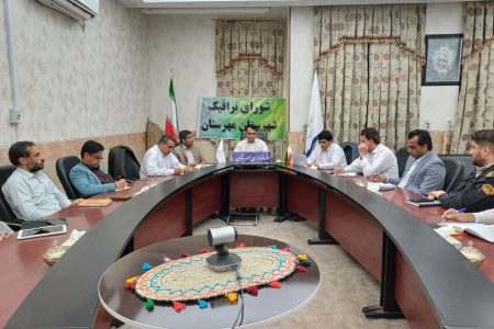 شورای ترافیک مهرستان در مسیر ارتقای ایمنی