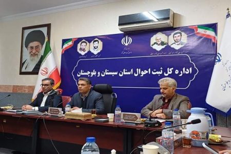 صدور مکانیزه گواهی انحصار وراثت در سیستان‌وبلوچستان