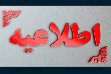 مدارس سیستان‌وبلوچستان غیرحضوری شد