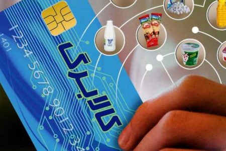 ۵ هزار فروشگاه عامل توزیع کالابرگ در سیستان‌وبلوچستان