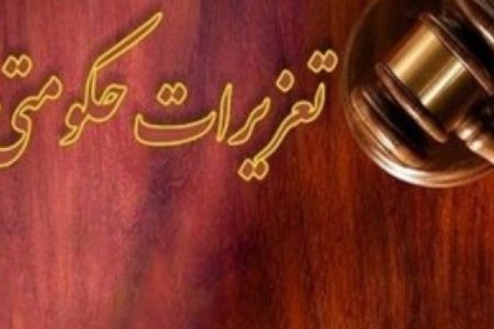 جریمه ۹۰ میلیارد ریالی قاچاقچی دام در چابهار