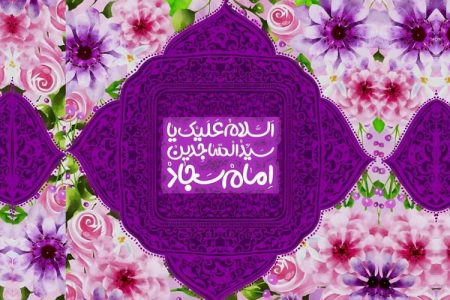 امام‌ سجاد (ع) مبلغ تمدن‌ساز قیام عاشورا