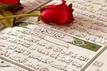 شروع صبح با یک صفحه از قرآن