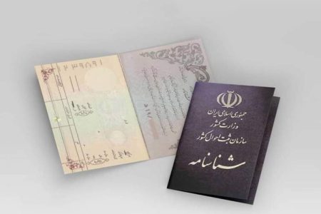 بررسی ۱۸۸۴ پرونده هویتی در شورای تأمین سیستان‌وبلوچستان