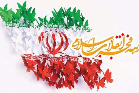 دهه فجر امید را زنده می‌کند