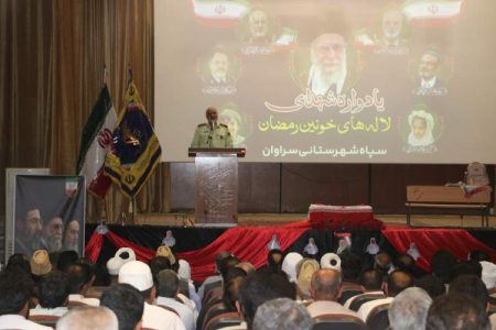یادواره شهدای جنگ رمضان در سراوان برگزار شد