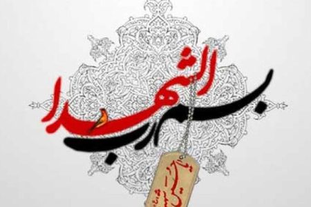 خواهرانم همیشه زینبوار باشید