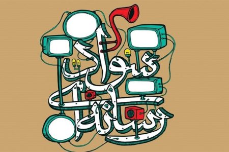 سواد رسانه‌ای کلید مدیریت درست فضای مجازی است