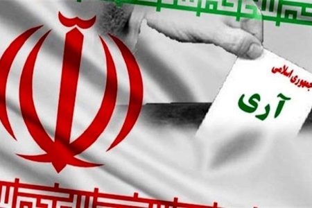 ۱۲ فروردین؛ تجلی اراده ملی و اسلامی