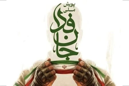 ️جان فدا به مرز ۲۷ میلیون نفر رسید