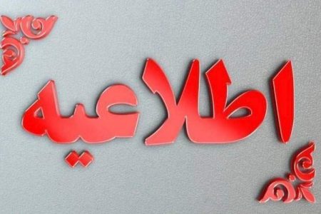بازگشایی اماکن ورزشی سیستان‌وبلوچستان از امروز