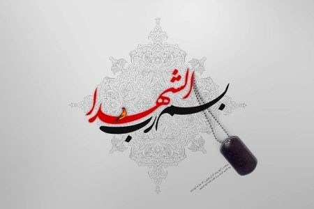 هرگز از خط امام خمینی (ره) دور نشوید