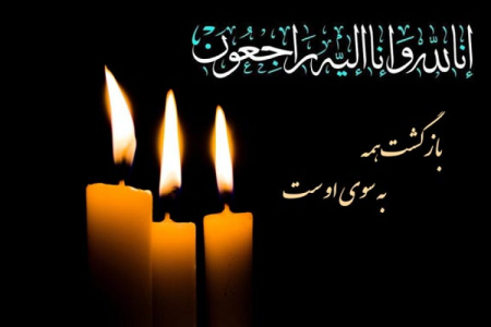 درگذشت پاسدار فداکار مهرستان در سانحه دلخراش