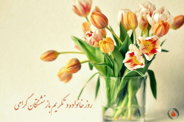 خانواده؛ سرچشمه آرامش و بازنشستگان؛ گنجینههای تجربه