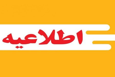 برگزاری غیرحضوری آزمون‌های غیرنهایی پایه یازدهم در سیستان‌وبلوچستان