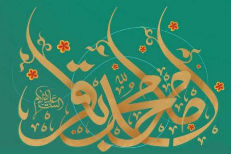 امام باقر (ع)، پرچم‌دار نهضت علمی اسلام