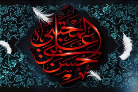 امام حسن (ع) الگویی ماندگار برای زندگی امروز