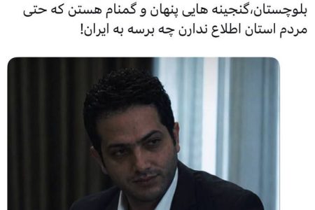 نخبگان بلوچ، سرمایه‌های پنهان توسعه ایران هستند