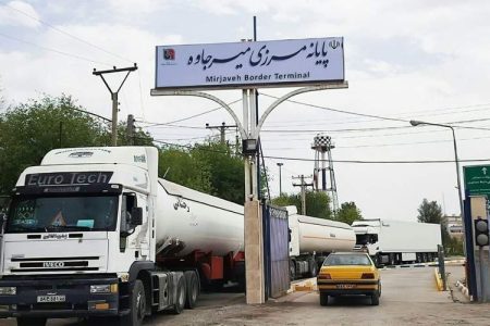 میرجاوه، مرزی که باید به اقتصاد تبدیل شود
