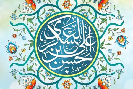 امام عسکری(ع)؛ تجلی بصیرت در روزگار اختناق