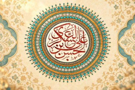 امام عسکری (ع)، چراغ هدایت در روزگار خفقان