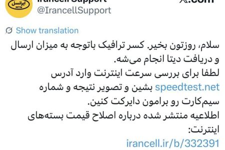 سرعت لاک‌پشتی، هزینه‌های جت‌سوار
