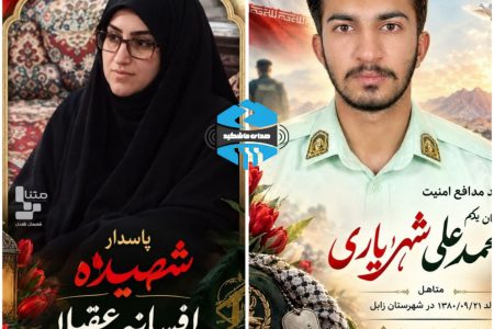 مهرستان در سوگ شهادت دو مدافع امنیت
