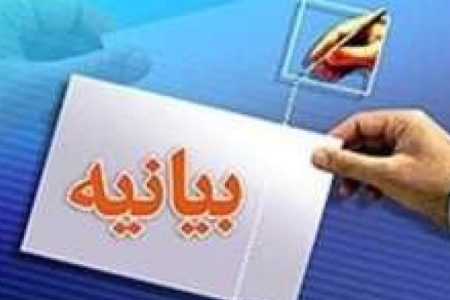 فریاد وحدت در برابر ترور و خشونت علیه زنان